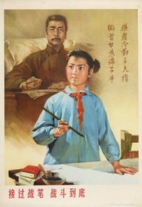 Propaganda poster from the Cultural Revolution